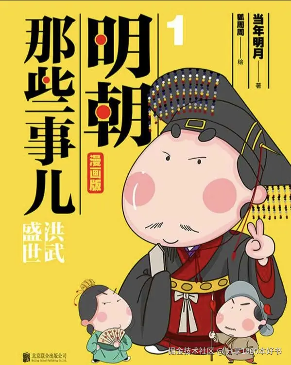 分享1000本好书于2025-09-06 21:41发布的图片