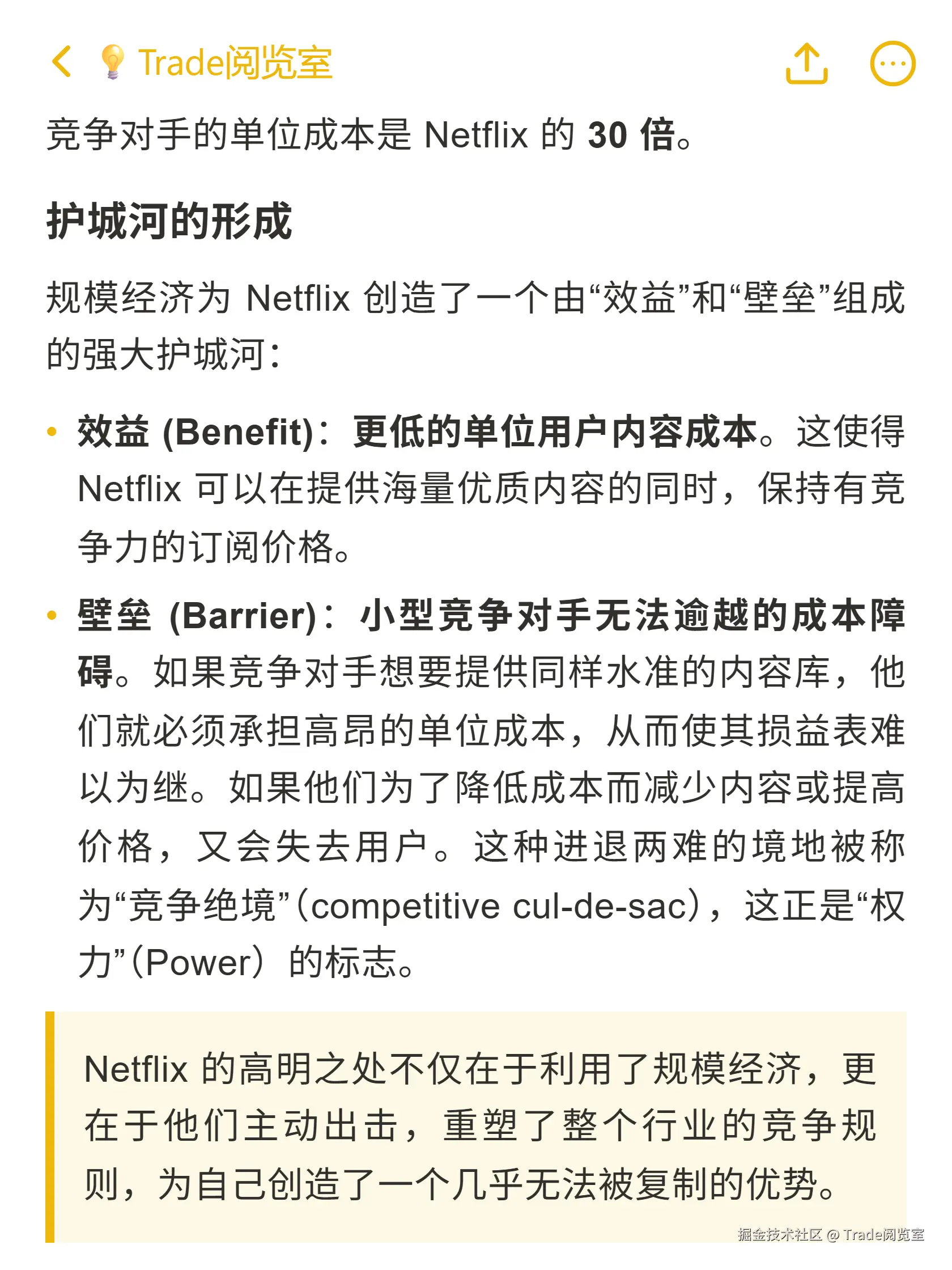 Trade阅览室于2025-10-20 01:40发布的图片