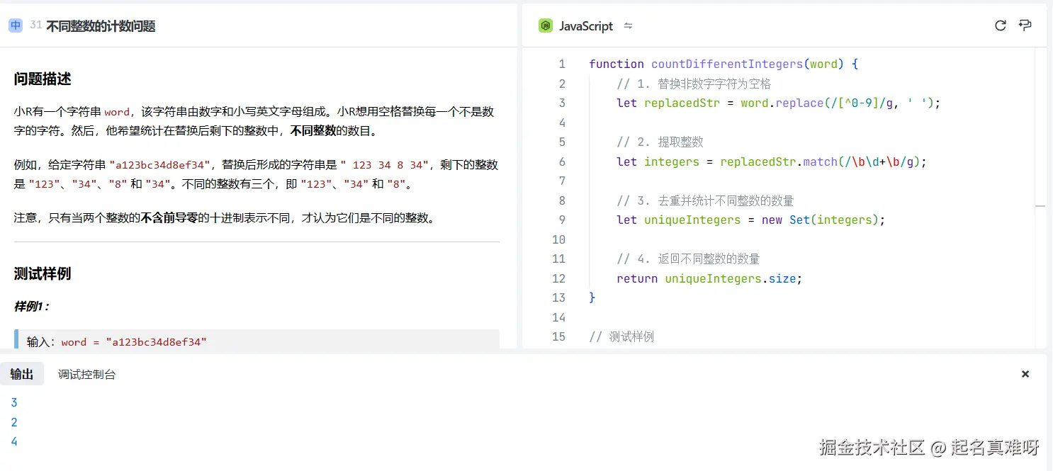 起名真难呀于2024-12-11 13:41发布的图片