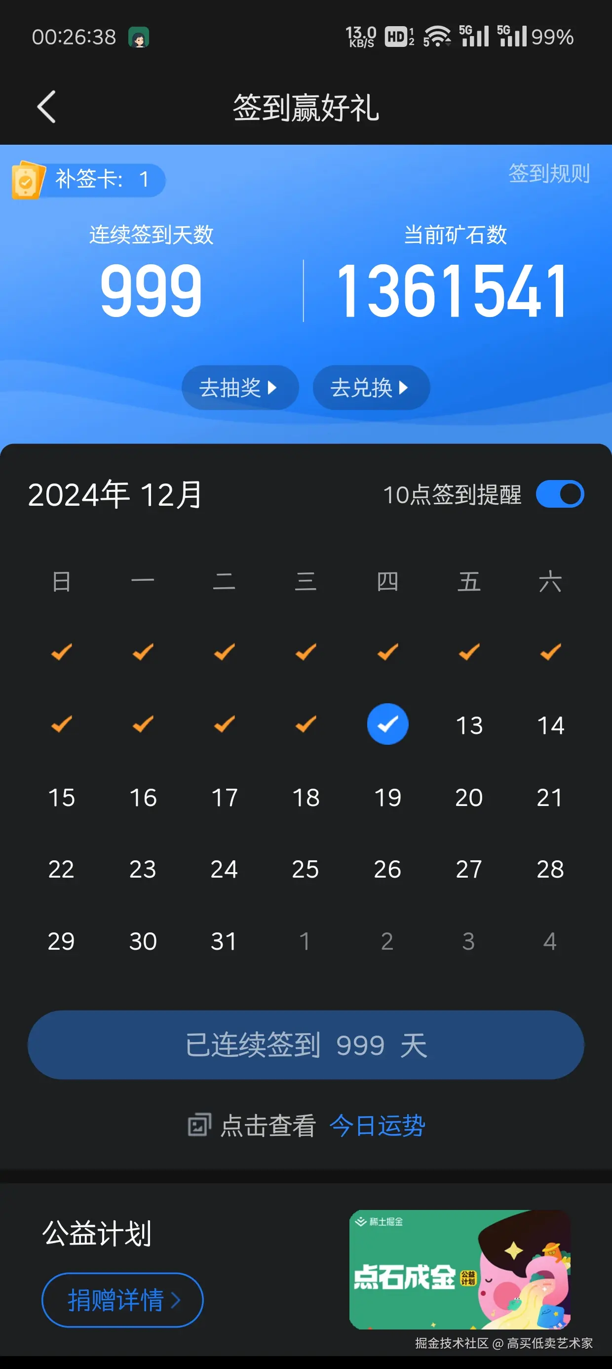 高买低卖艺术家于2024-12-12 00:27发布的图片