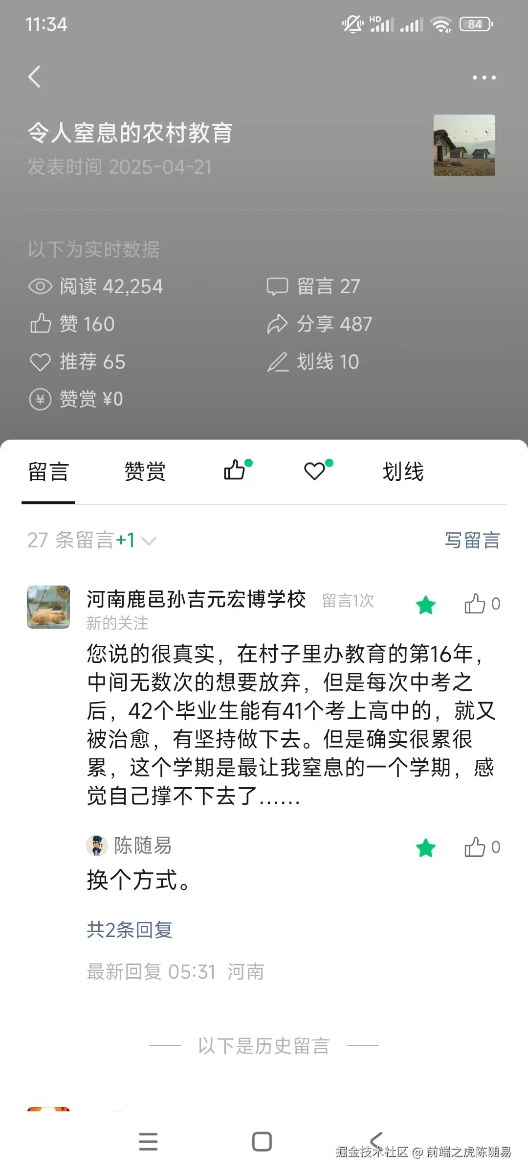 前端之虎陈随易于2025-06-18 11:45发布的图片