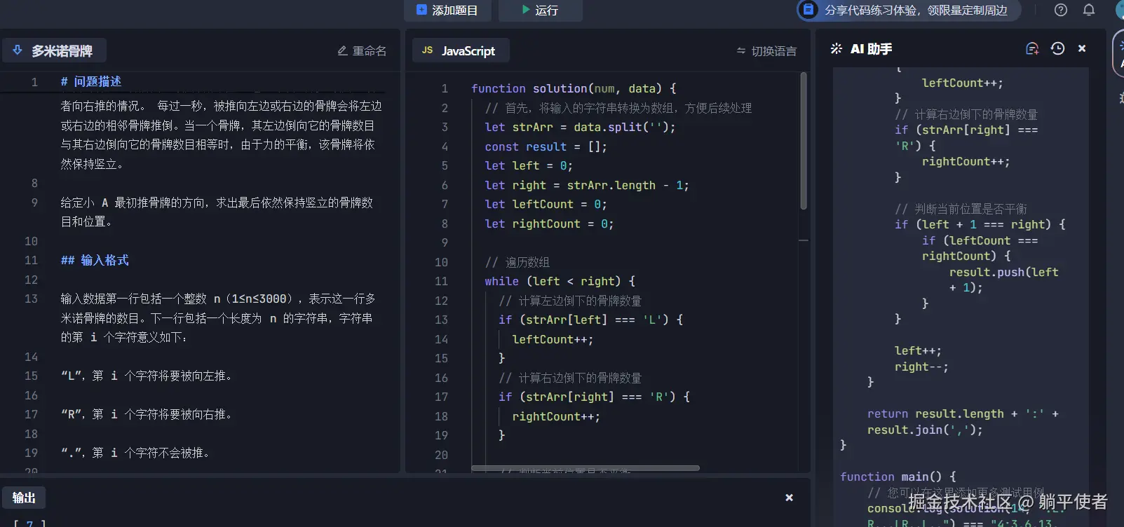躺平使者于2024-09-05 10:53发布的图片