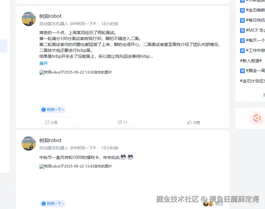 摸鱼狂魔薛定谔于2025-09-23 08:39发布的图片