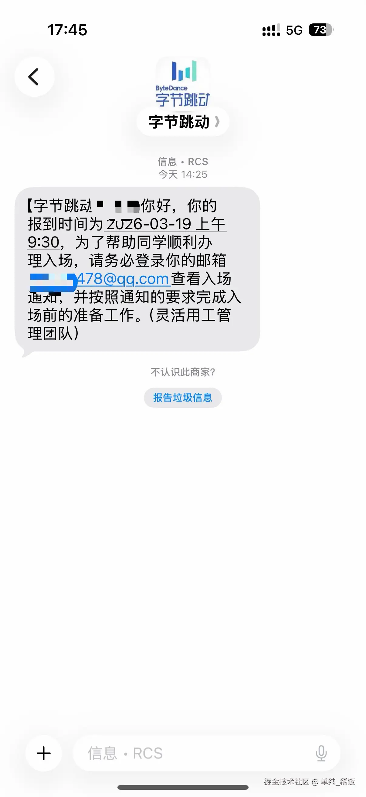 单纯_稀饭于2026-03-18 17:47发布的图片