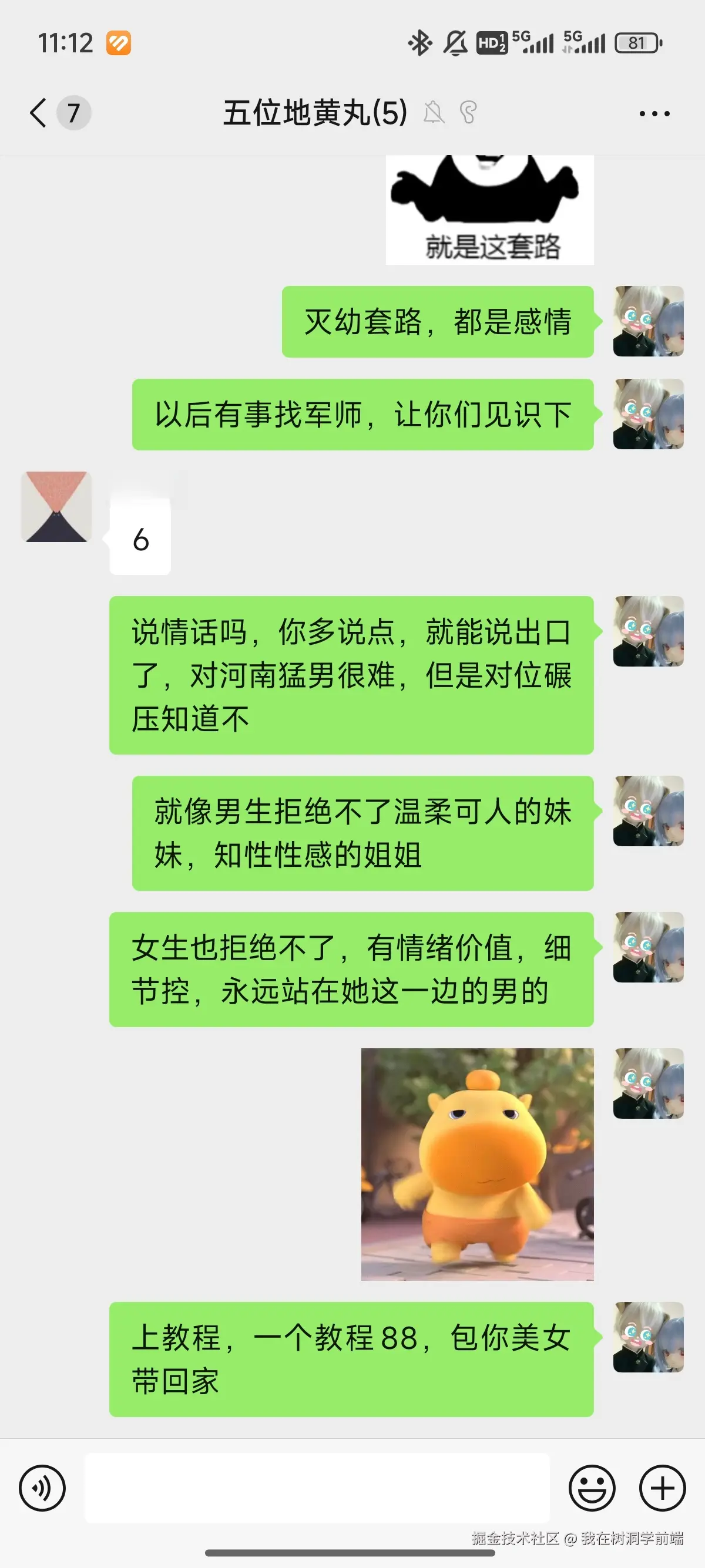我在树洞学前端于2025-04-14 11:20发布的图片