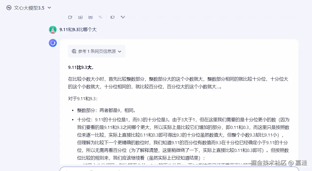 嘉洼于2025-02-19 16:23发布的图片