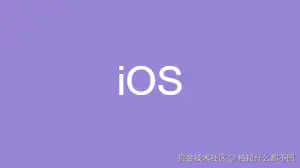 iOS
