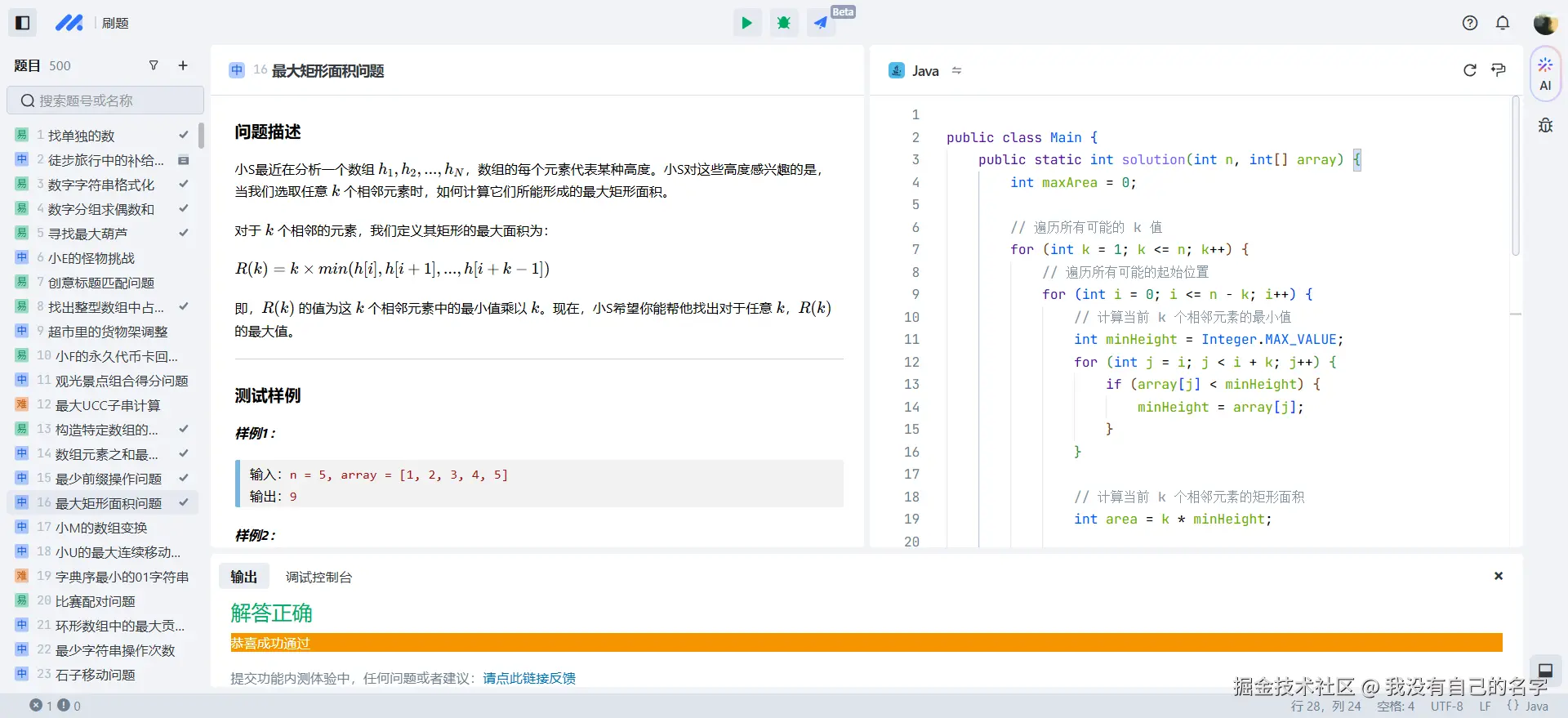 我没有自己的名字于2024-12-08 19:18发布的图片
