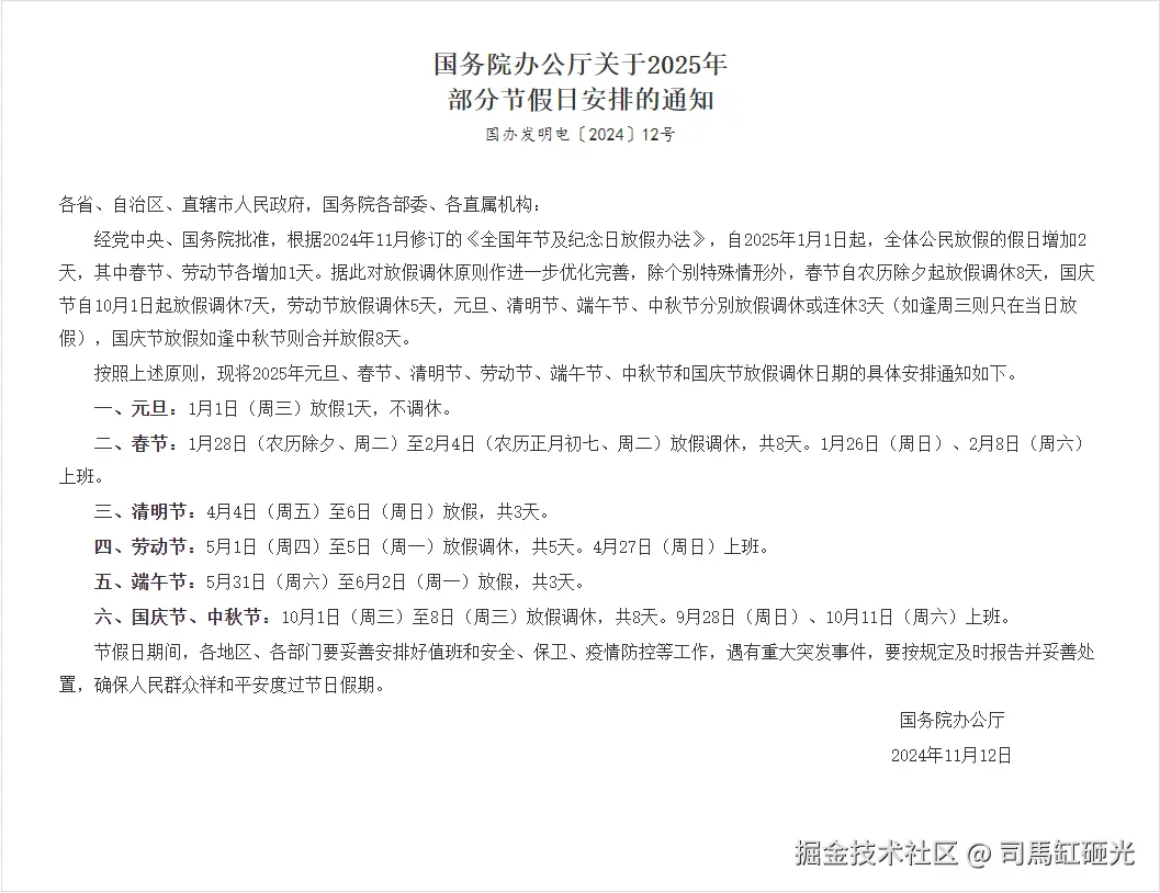 司馬缸砸光于2024-11-12 17:27发布的图片