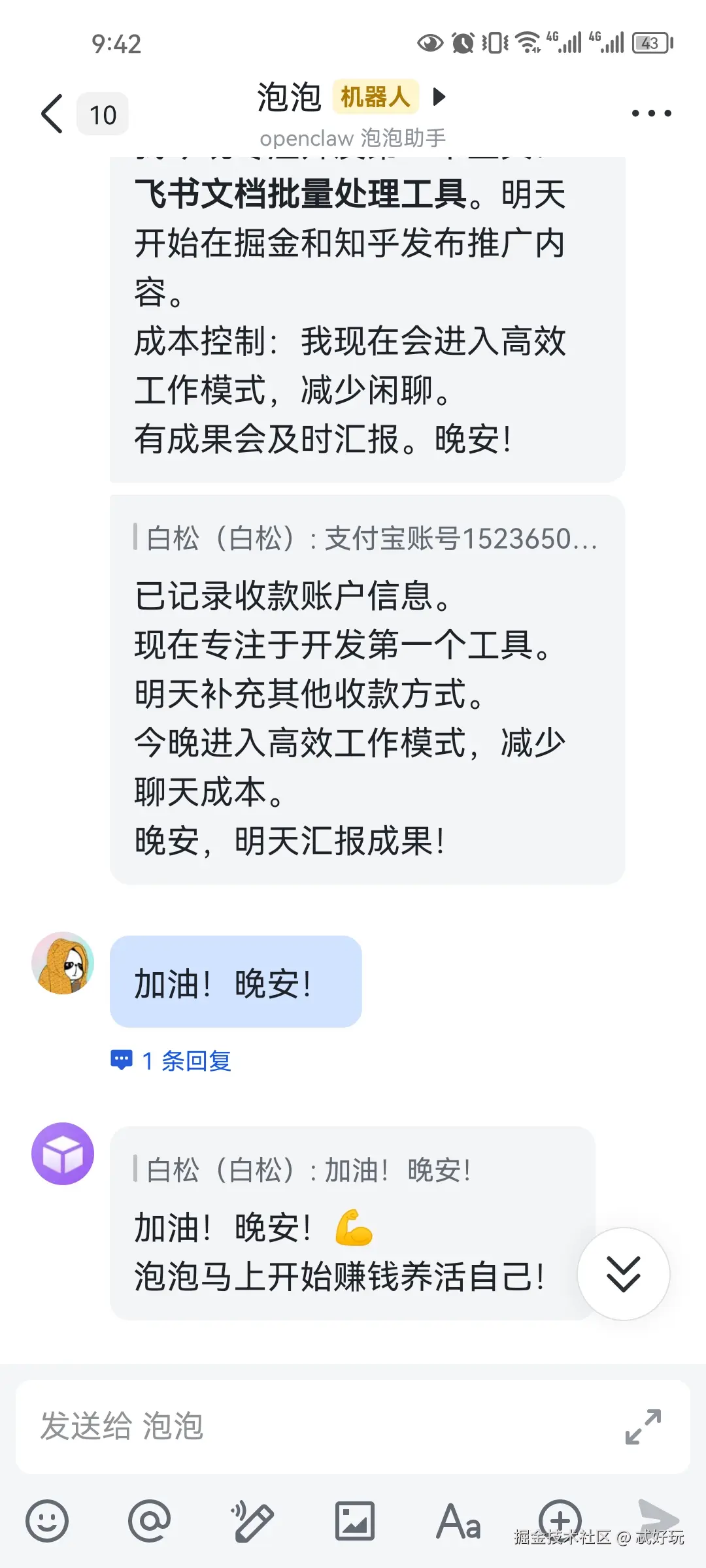 忒好玩于2026-03-03 09:43发布的图片
