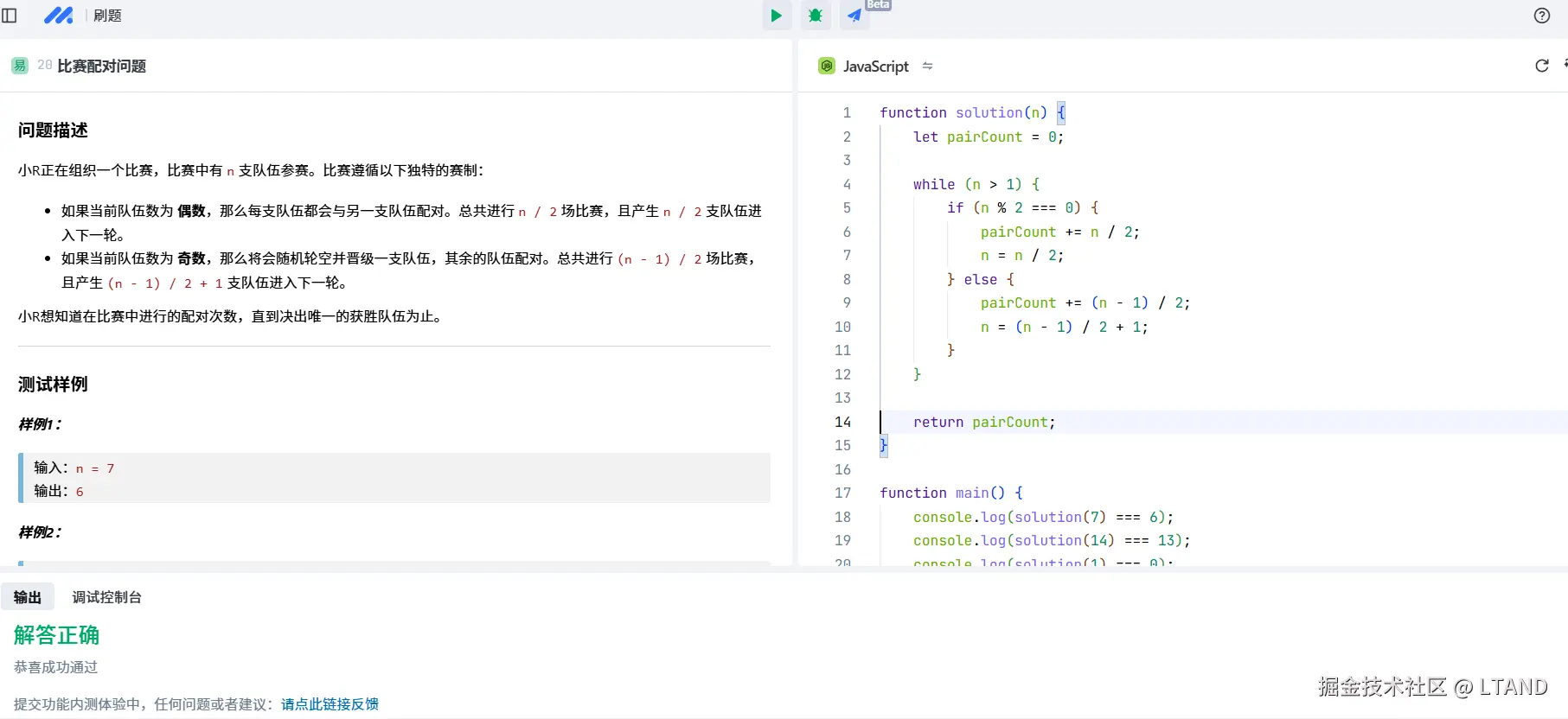 LTAND于2024-12-30 21:23发布的图片