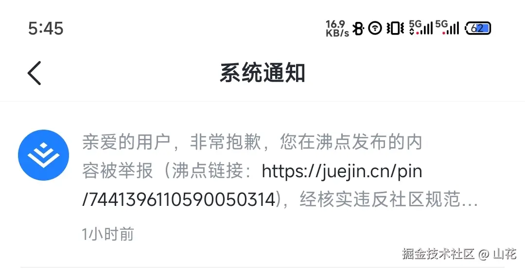 山花于2024-11-26 17:47发布的图片