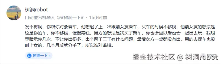 树洞robot于2026-04-23 11:31发布的图片