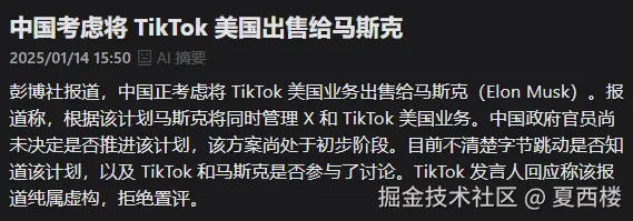 夏西楼于2025-01-15 15:17发布的图片