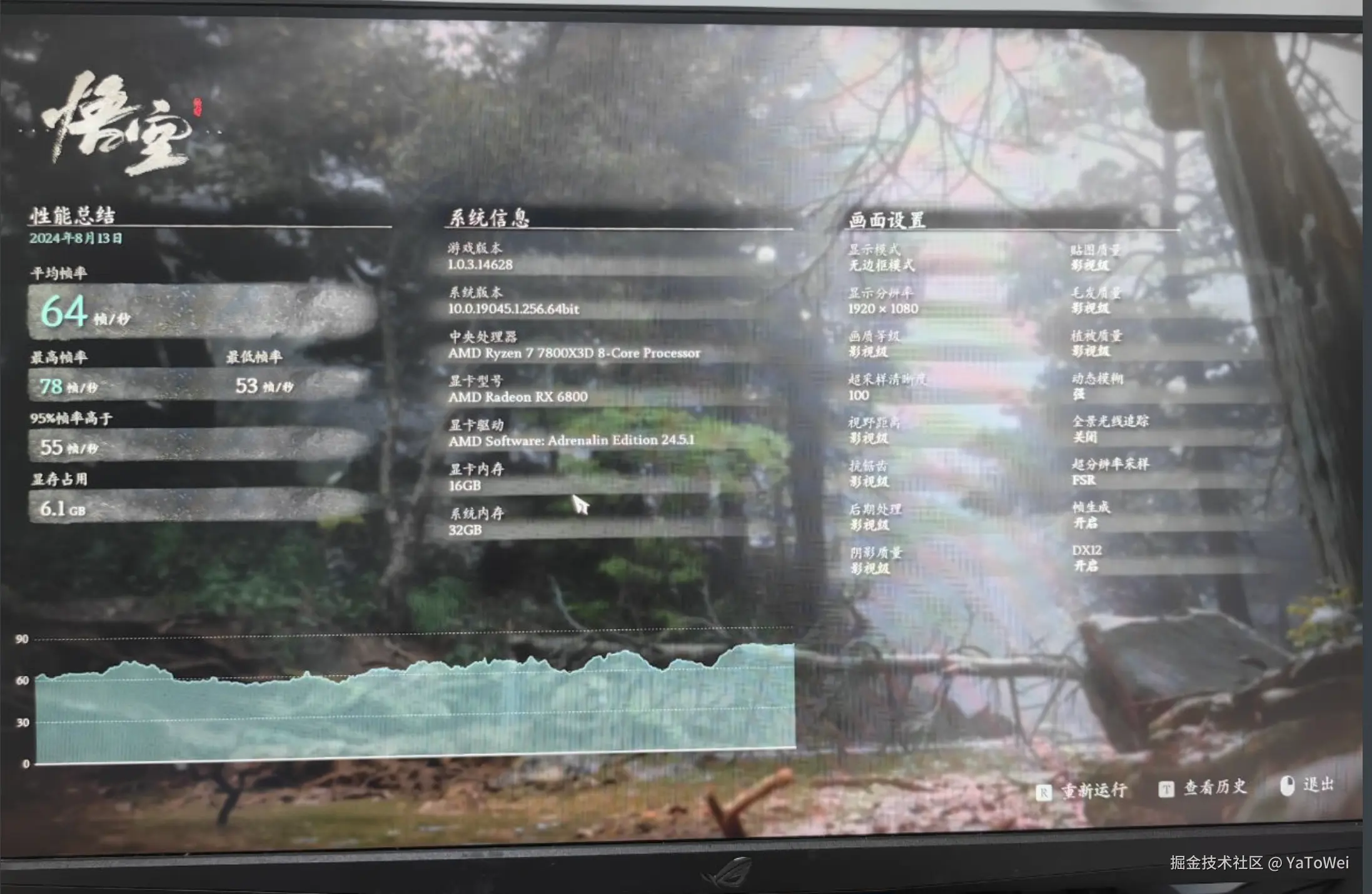 YaToWei于2024-08-14 10:08发布的图片