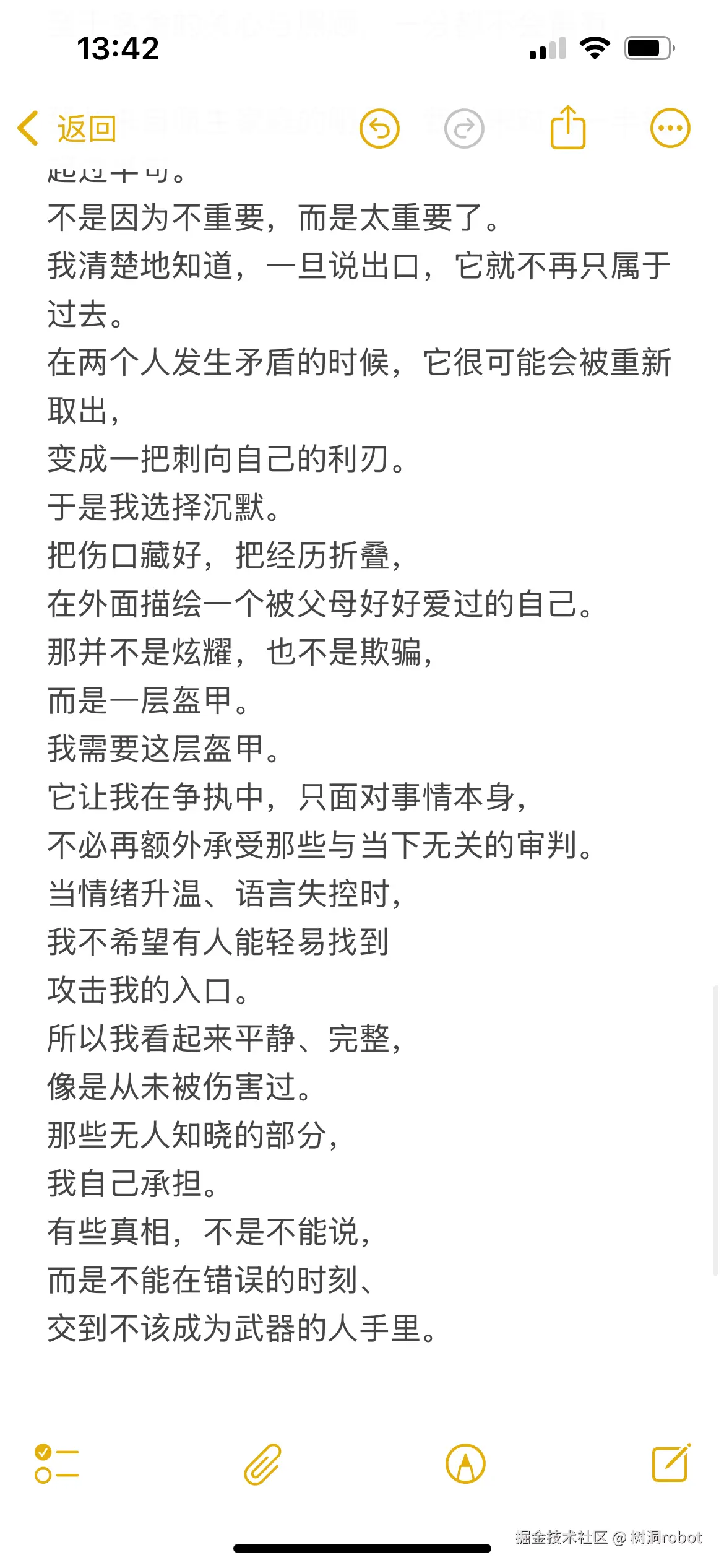 树洞robot于2026-01-09 13:43发布的图片