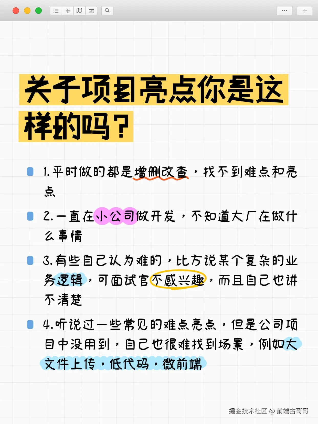 前端古哥哥于2025-02-26 10:26发布的图片