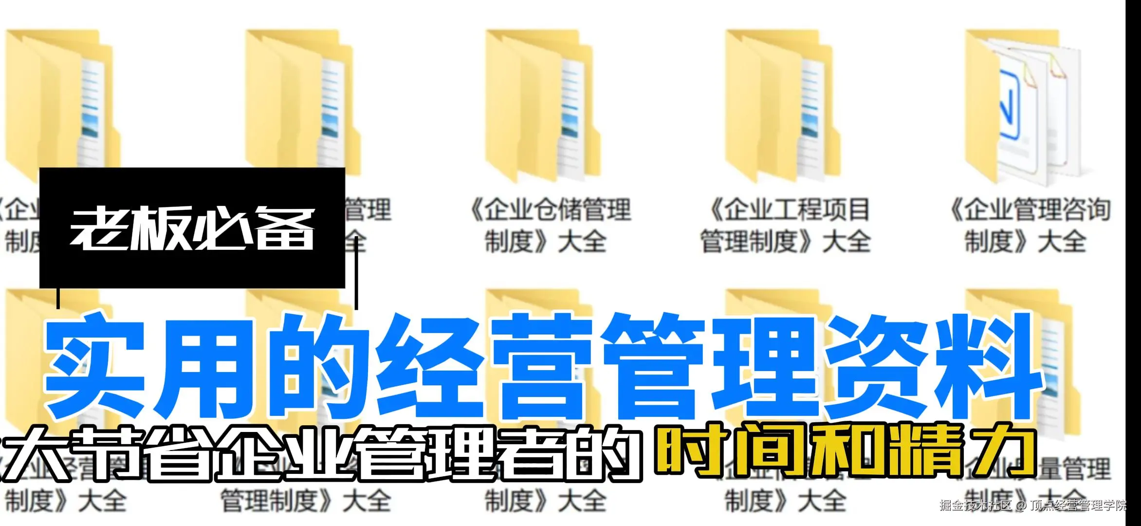顶点经营管理学院于2025-09-23 15:01发布的图片