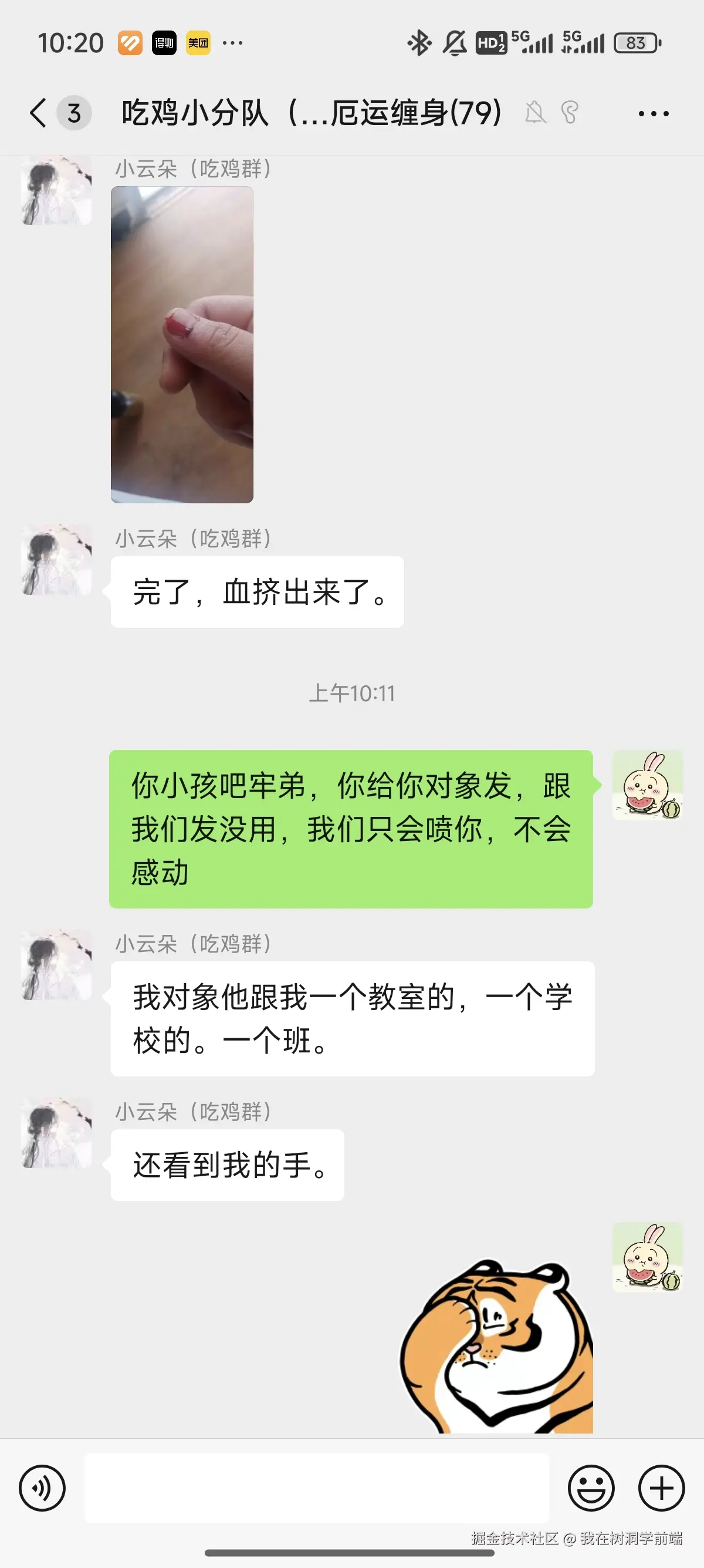 我在树洞学前端于2025-05-13 10:22发布的图片