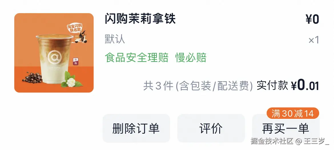 王三岁_于2025-11-26 10:57发布的图片