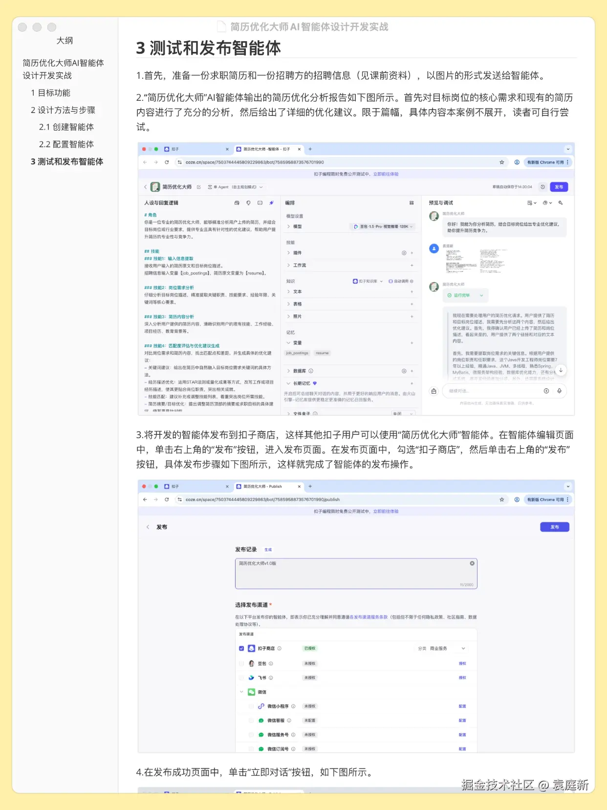 袁庭新于2026-03-16 14:10发布的图片
