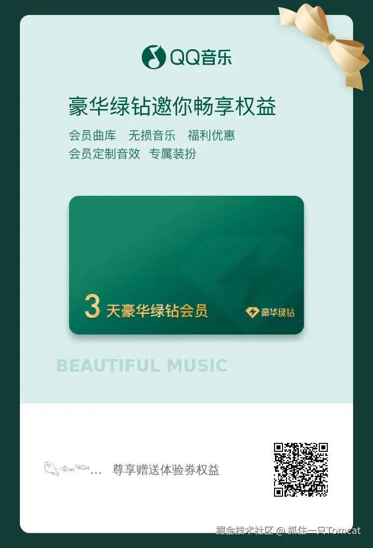 抓住一只Tomcat于2025-12-30 10:20发布的图片