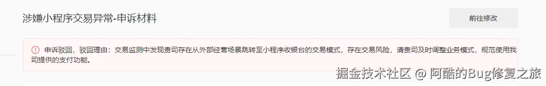 阿酷的Bug修复之旅于2025-06-19 15:49发布的图片