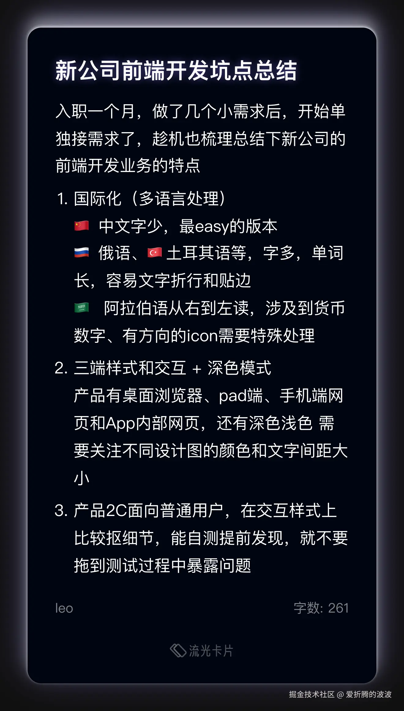 爱折腾的波波于2025-04-10 08:47发布的图片