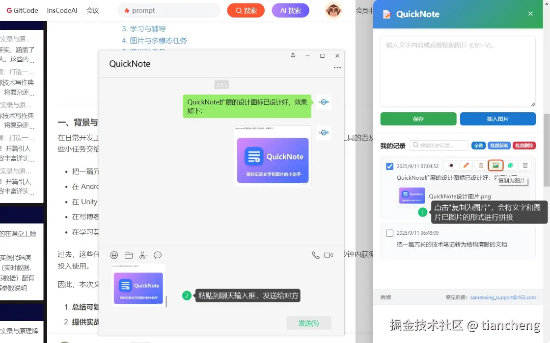 tiancheng于2025-09-21 15:29发布的图片