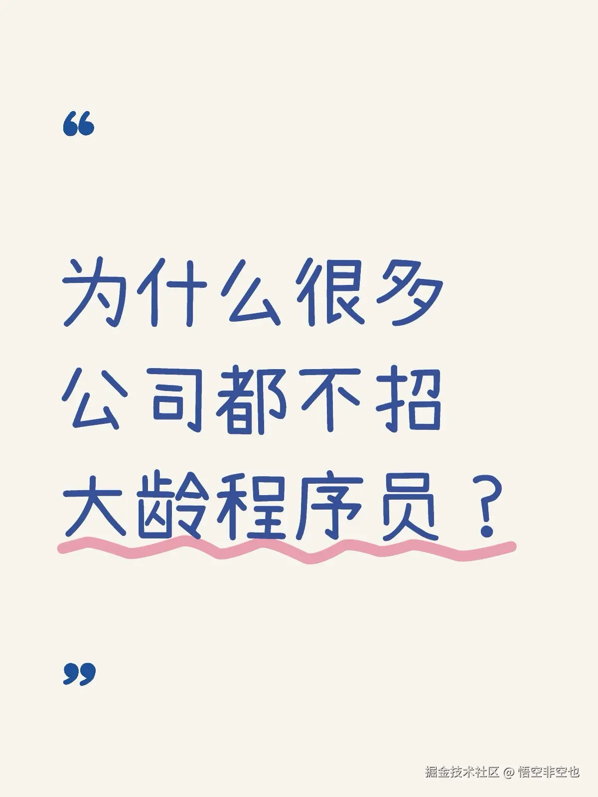 悟空非空也于2024-11-01 20:19发布的图片