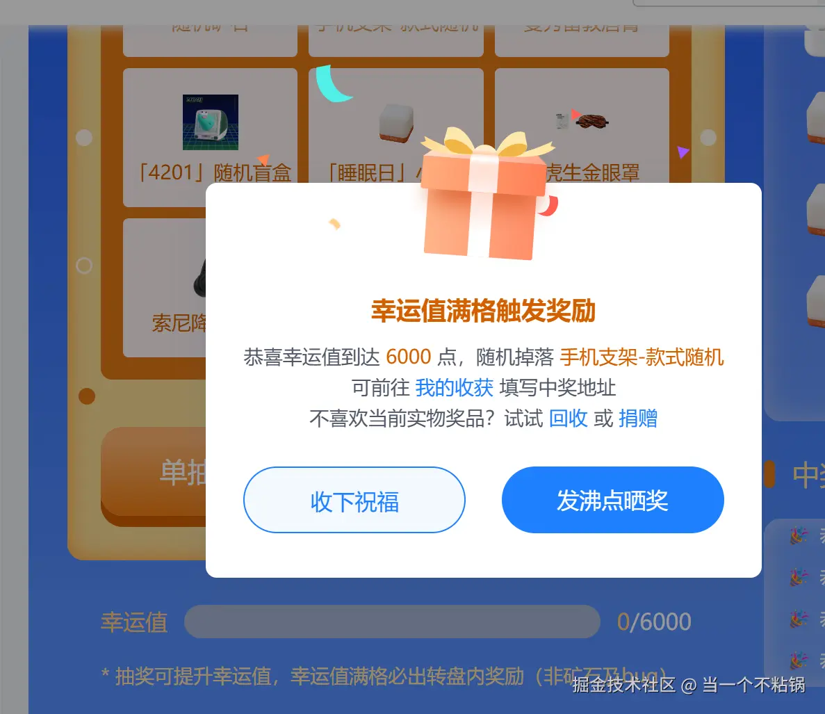 当一个不粘锅于2025-09-24 02:51发布的图片