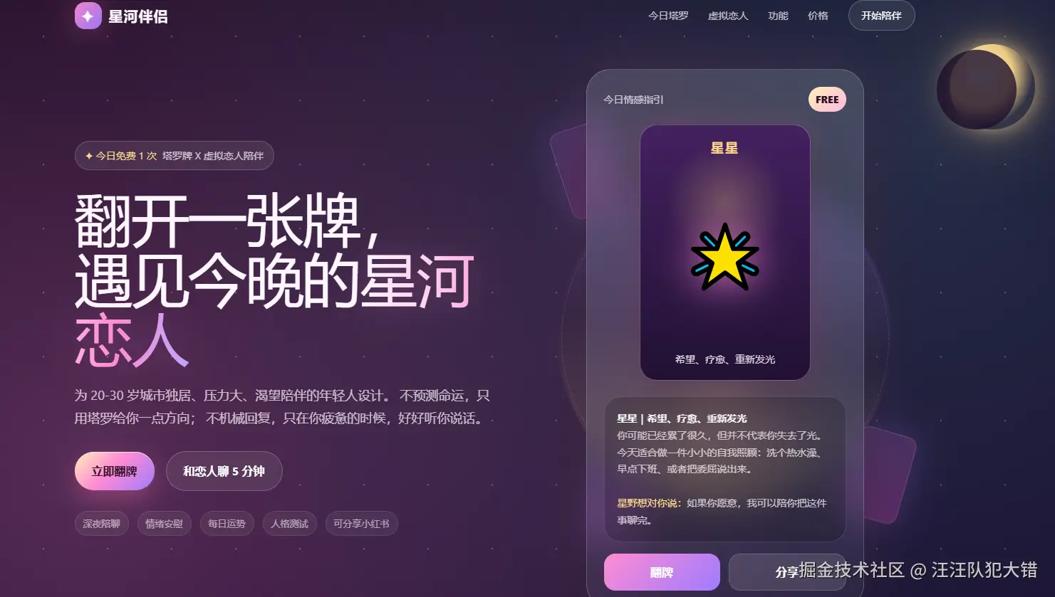 汪汪队犯大错于2026-04-28 10:11发布的图片
