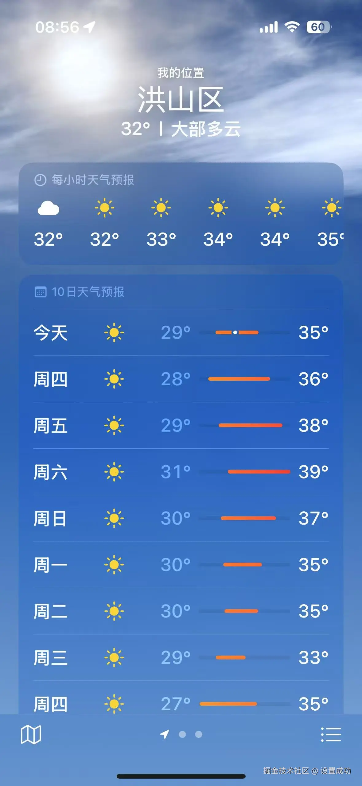 设置成功于2025-07-02 08:57发布的图片