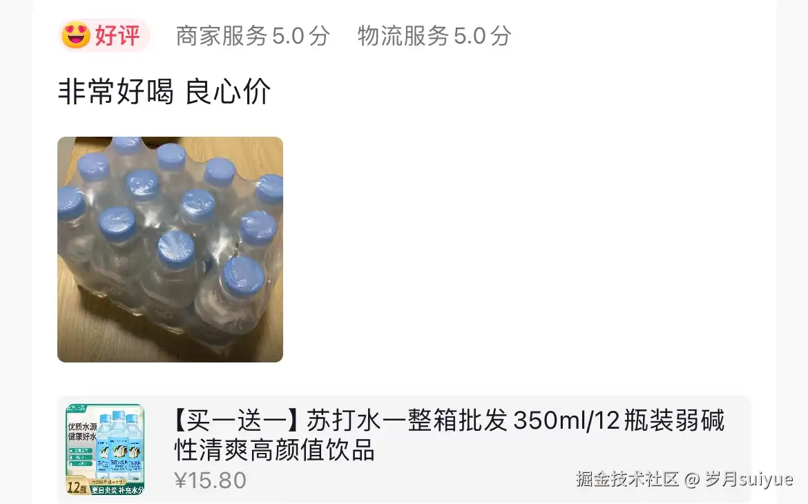 岁月suiyue于2024-08-28 10:14发布的图片