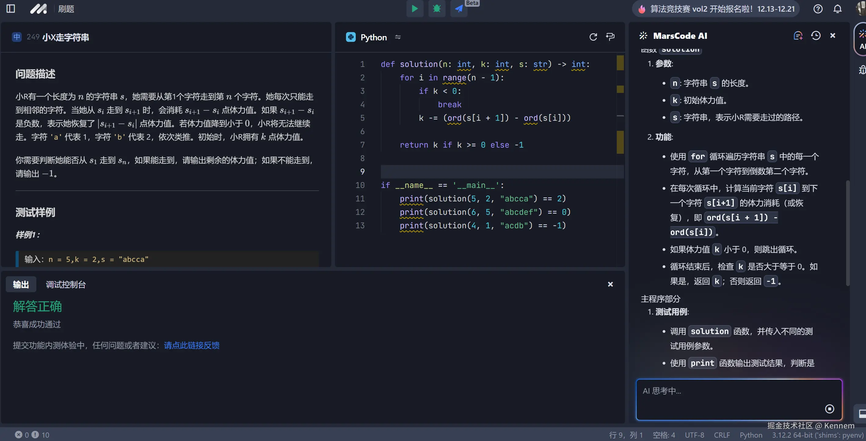 Kennem于2024-12-20 18:58发布的图片