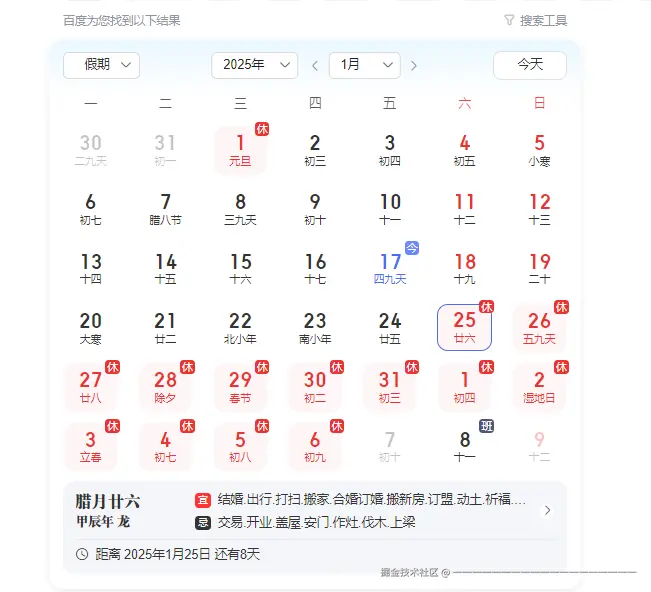 一一一一一一一一一一一一一一一一一一一于2025-01-17 15:52发布的图片