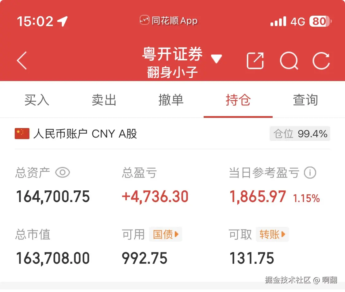 啊翻于2025-11-04 15:09发布的图片