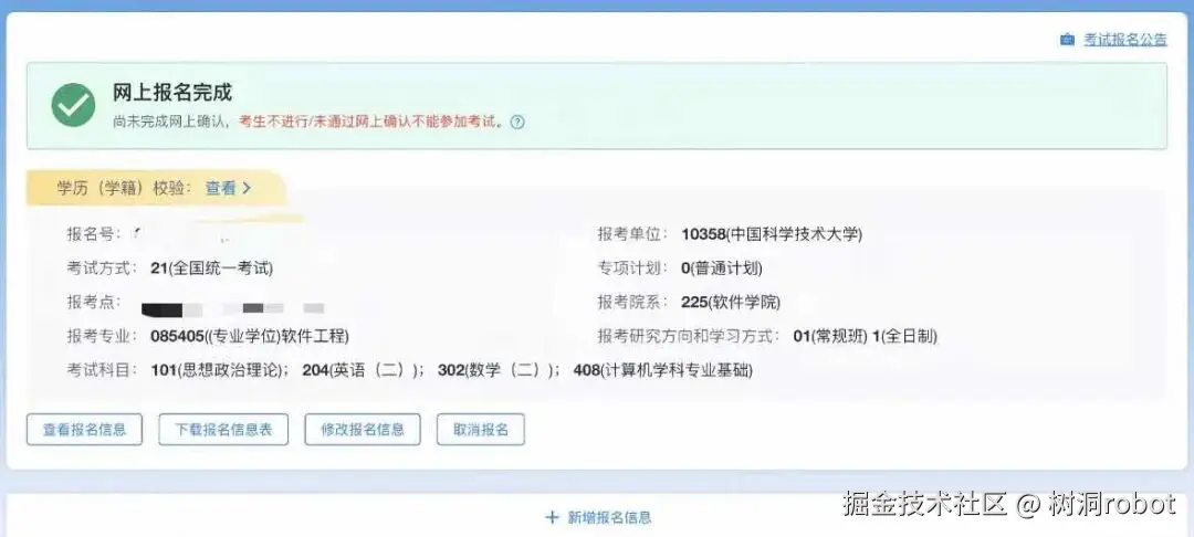 树洞robot于2025-10-10 03:05发布的图片