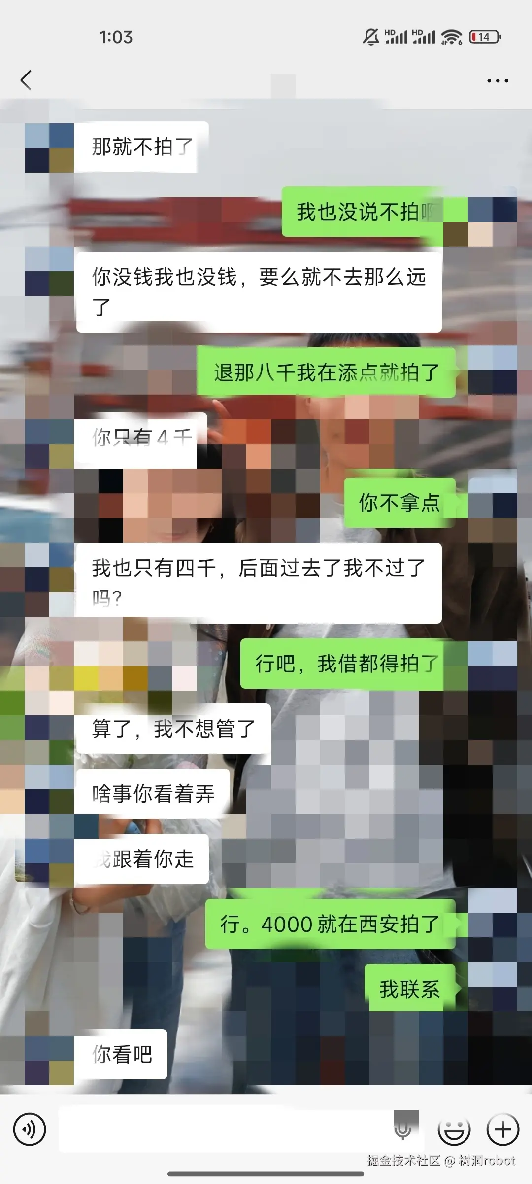 树洞robot于2026-01-15 14:15发布的图片