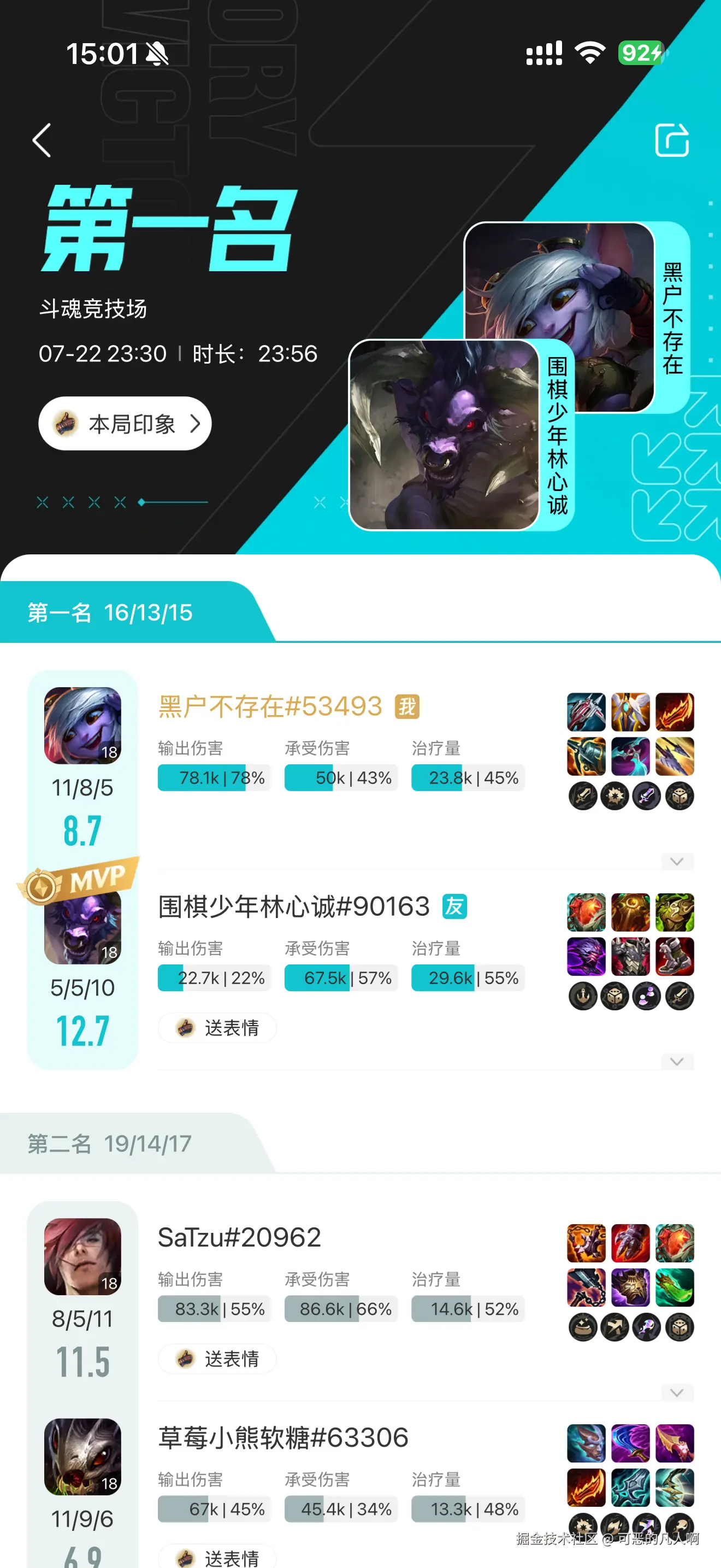 可恶的凡人啊于2025-07-24 15:03发布的图片