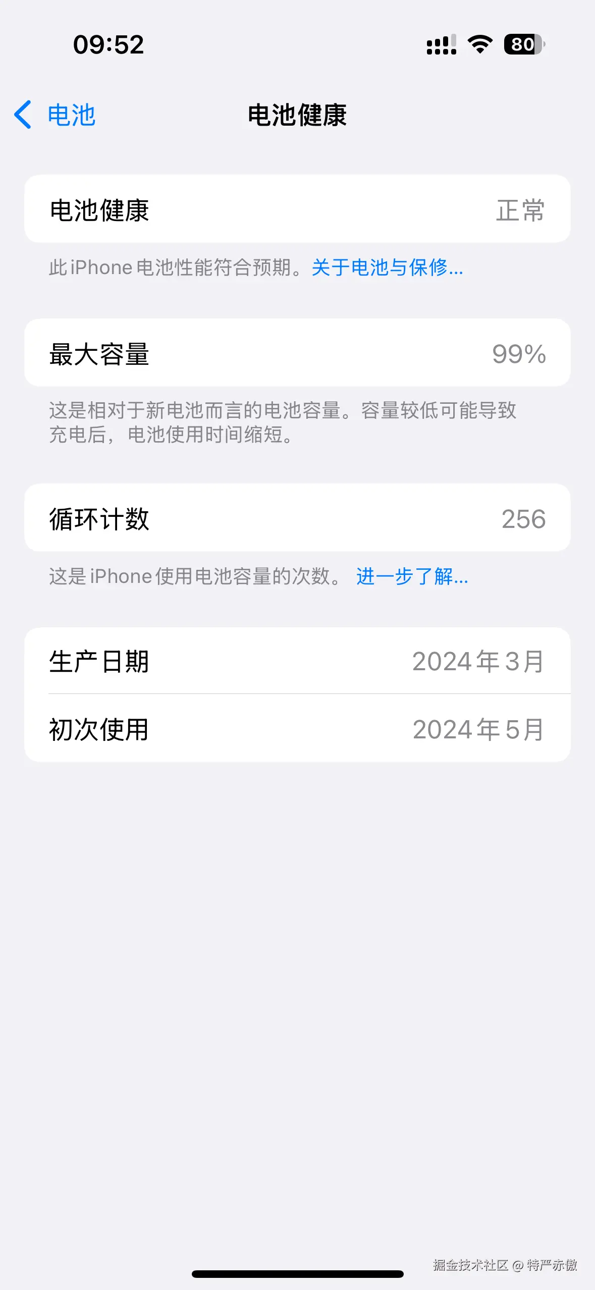 特严赤傲于2025-04-13 09:53发布的图片