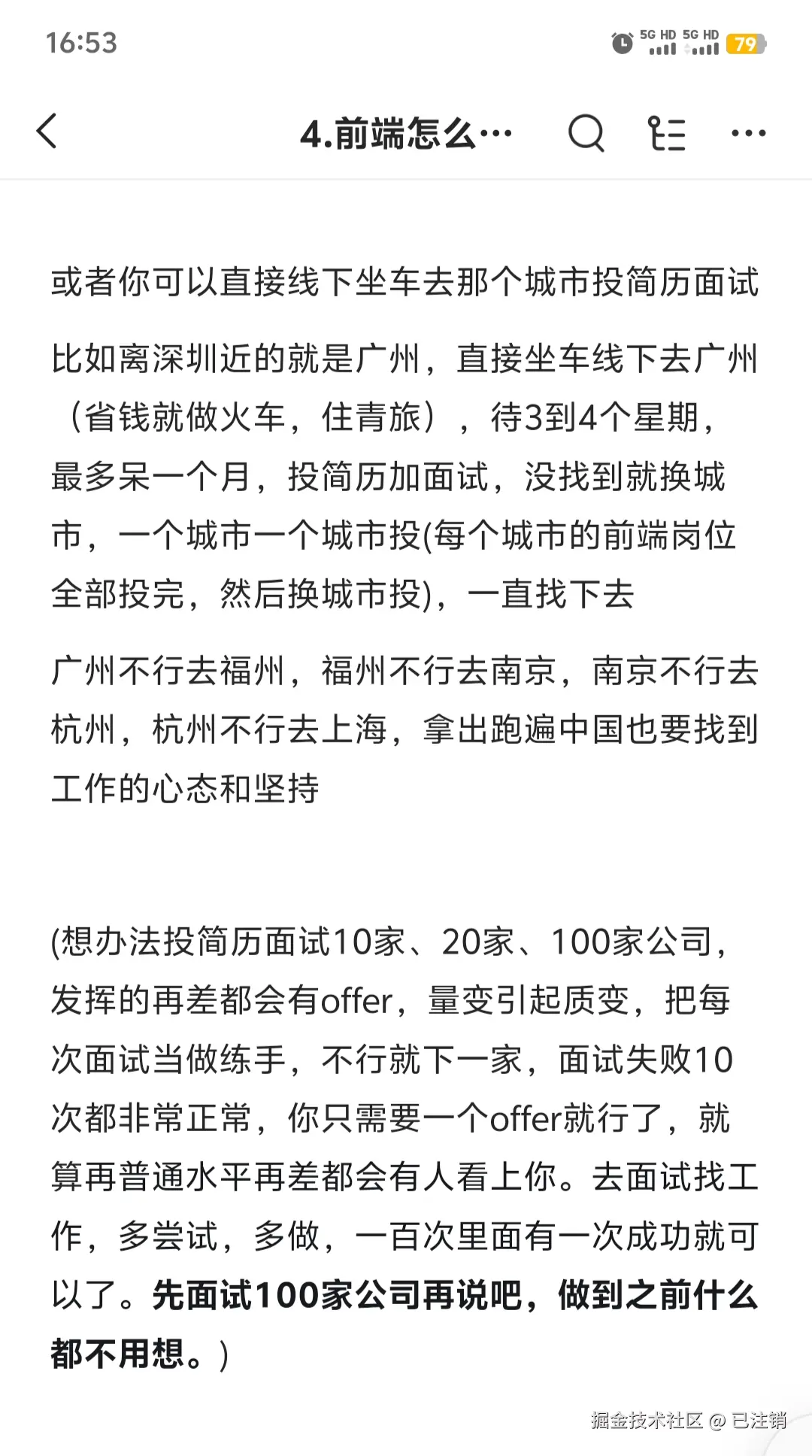 已注销于2025-04-17 09:15发布的图片