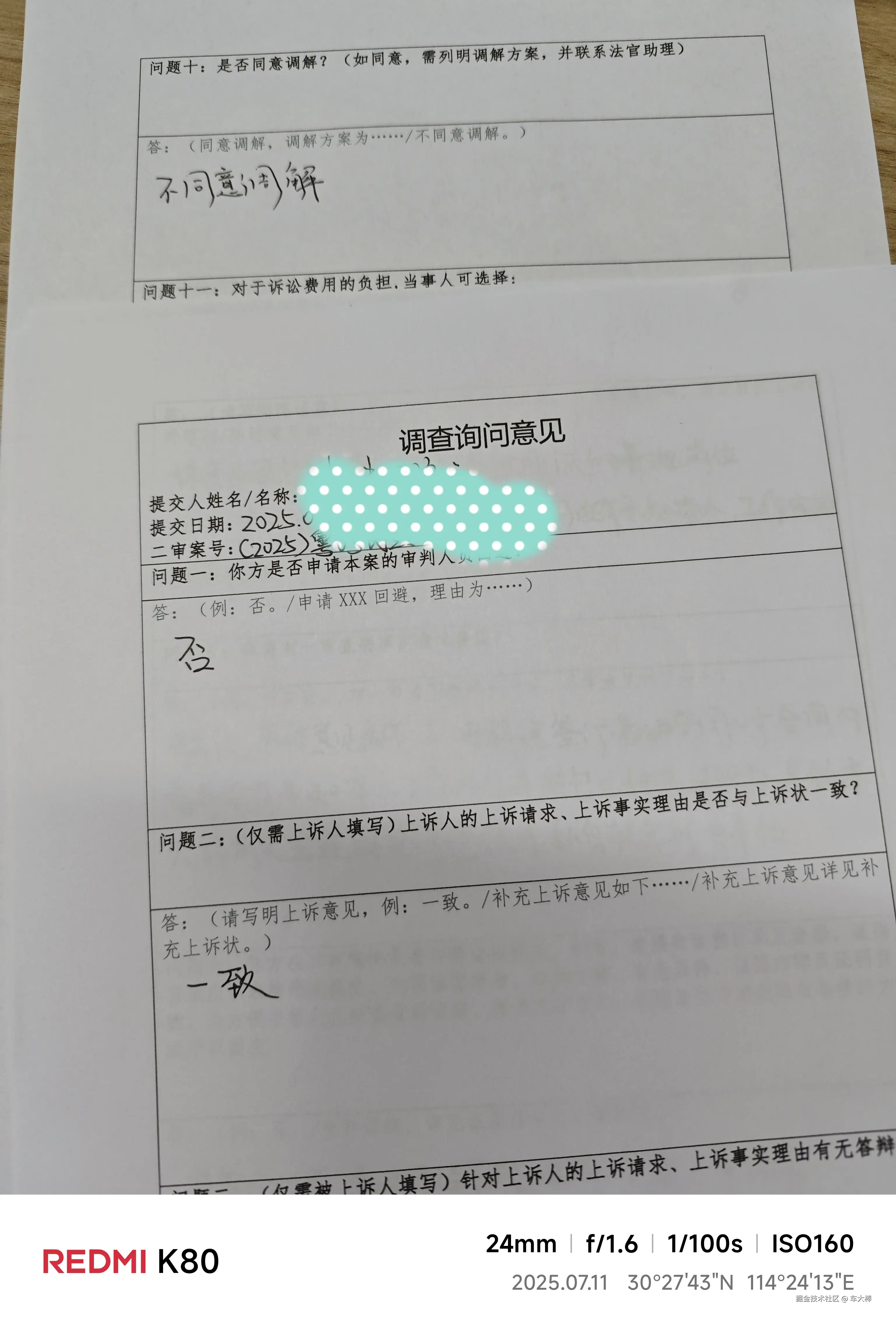 车大棒于2025-07-11 09:39发布的图片