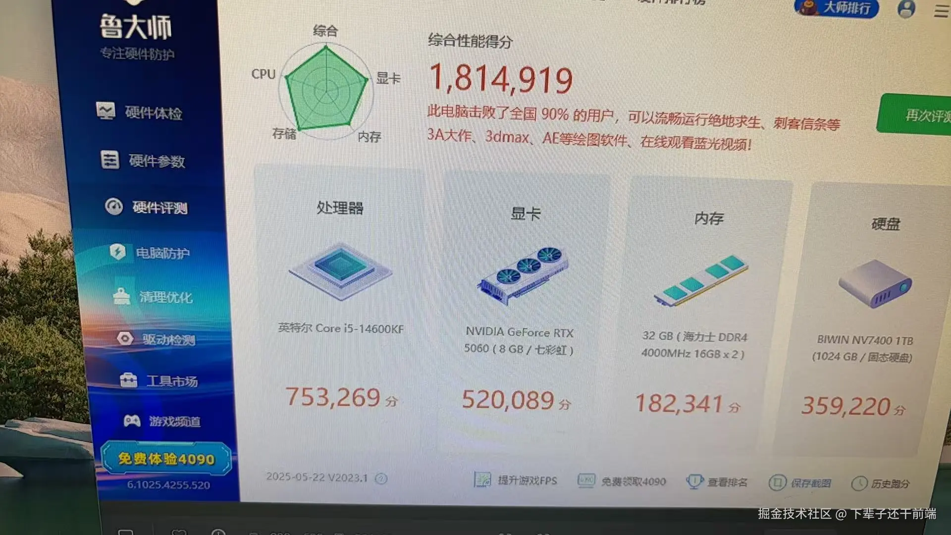 下辈子还干前端于2025-05-23 09:37发布的图片