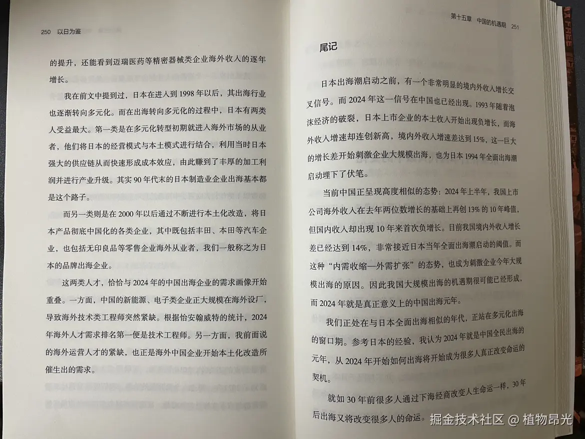 植物昂光于2026-07-14 13:43发布的图片