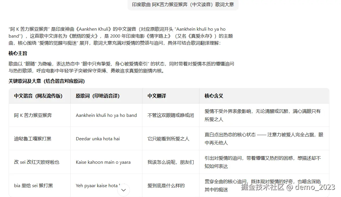 demo_2023于2025-11-04 10:39发布的图片