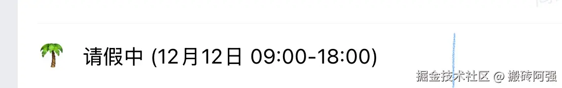 搬砖阿强于2025-12-12 09:25发布的图片