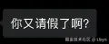 Lbyn于2025-04-14 09:38发布的图片