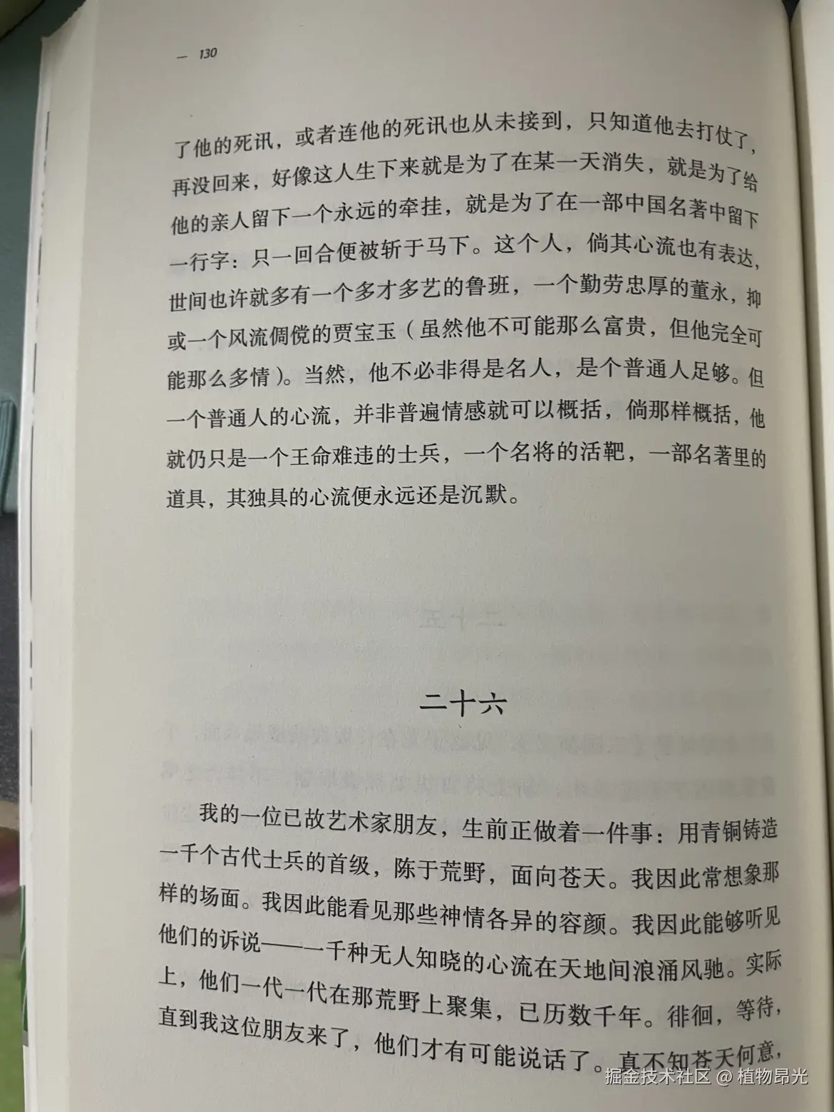 植物昂光于2026-05-20 21:30发布的图片
