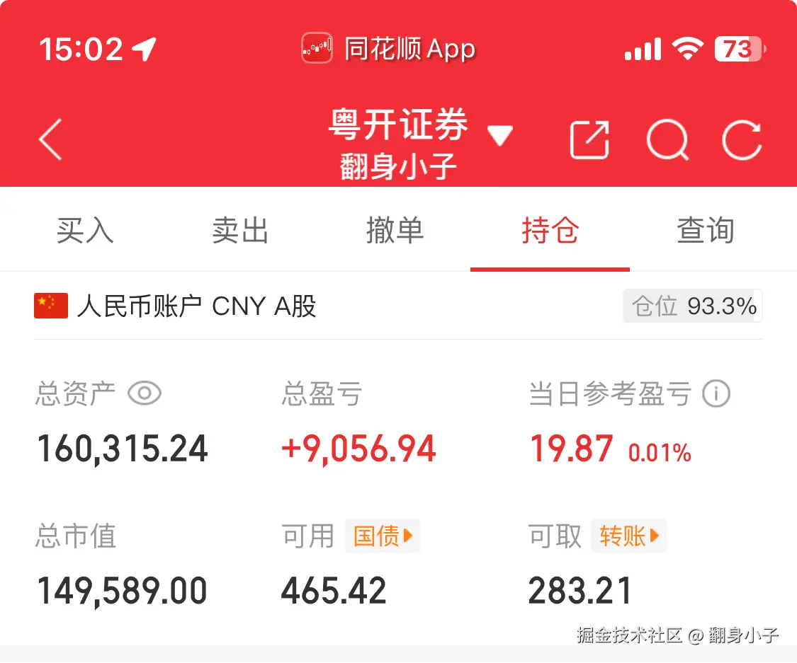 翻身小子于2025-07-28 15:11发布的图片